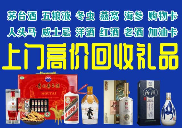 台北回收烟酒