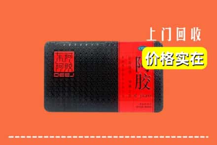 诚信求购:台北高价回收阿胶