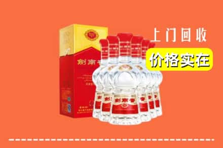 诚信求购:台北高价回收剑南春