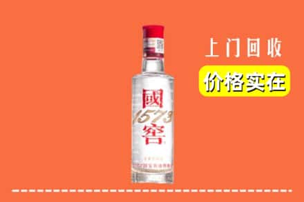 诚信求购:台北高价回收国窖酒
