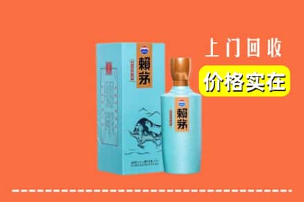诚信求购:台北高价回收赖茅