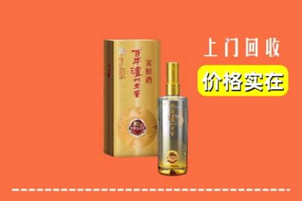 诚信求购:台北高价回收泸州老窖