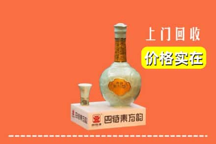 诚信求购:台北高价回收四特酒
