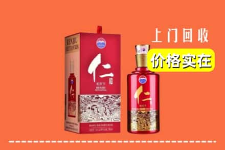 收购资讯:台北回收仁酒