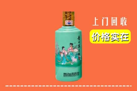 收购资讯:台北回收24节气茅台酒