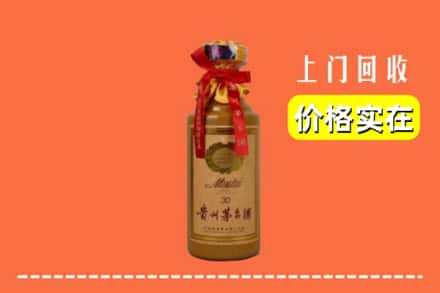 收购资讯:台北回收30年茅台酒