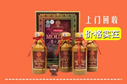 台北回收50年茅台酒