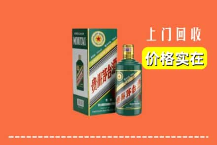 台北回收纪念茅台酒