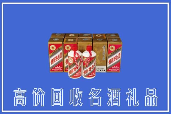 诚信求购:台北高价回收茅台酒多少钱
